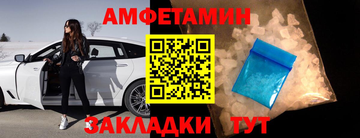 Amphetamine 98%  Амфетамин  Нерюнгри  Вход с VPN 
