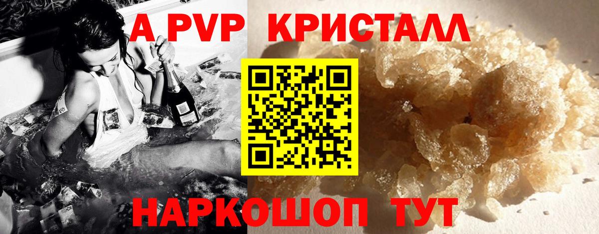 A-PVP Соль  Alpha-PVP VHQ  Нерюнгри  Вход с VPN  Alfa_PVP СК КРИС 