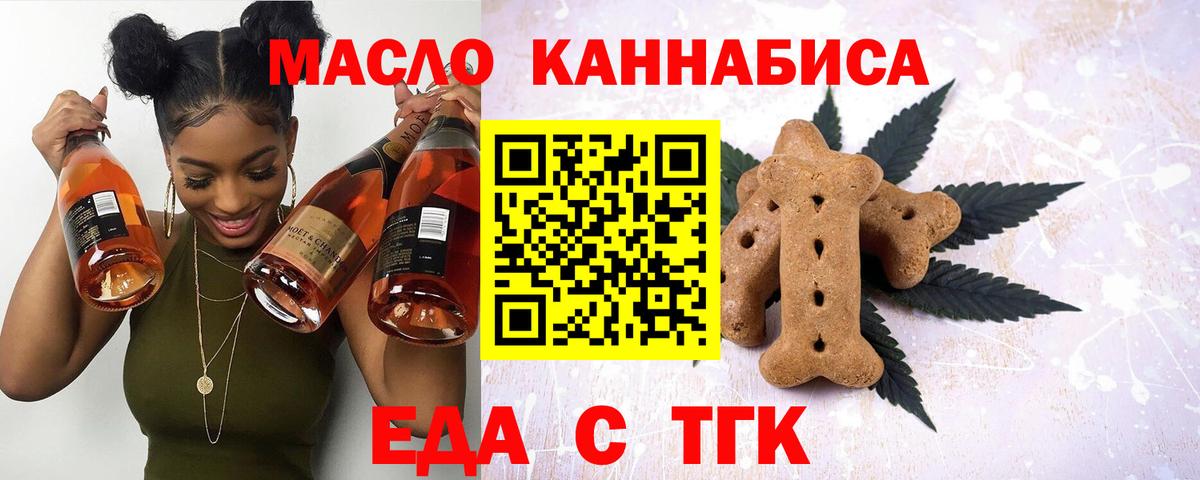 Нерюнгри  Canna-Cookies конопля  Вход с VPN 