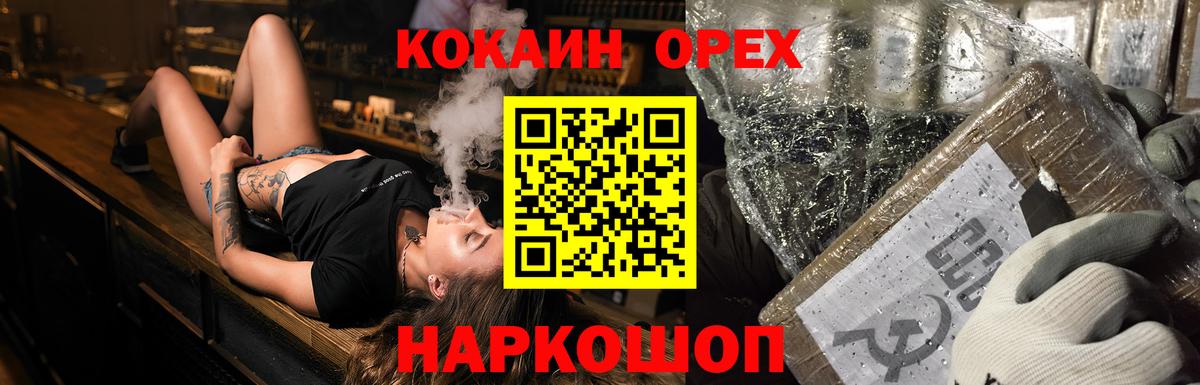 Нерюнгри  КОКАИН  Вход с VPN  Cocaine Перу 