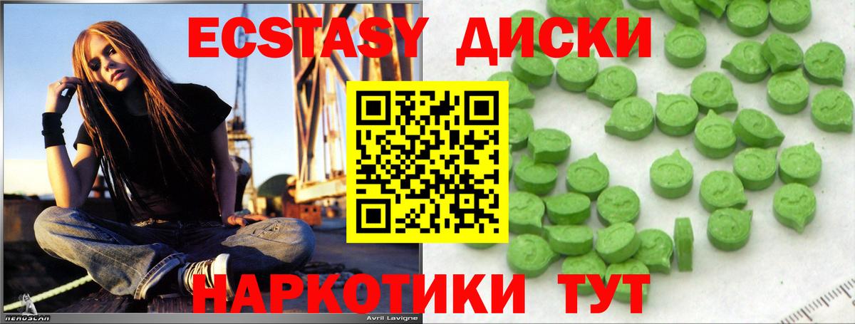 ЭКСТАЗИ 250 мг  Экстази  Нерюнгри  Вход с VPN  Ecstasy louis Vuitton 