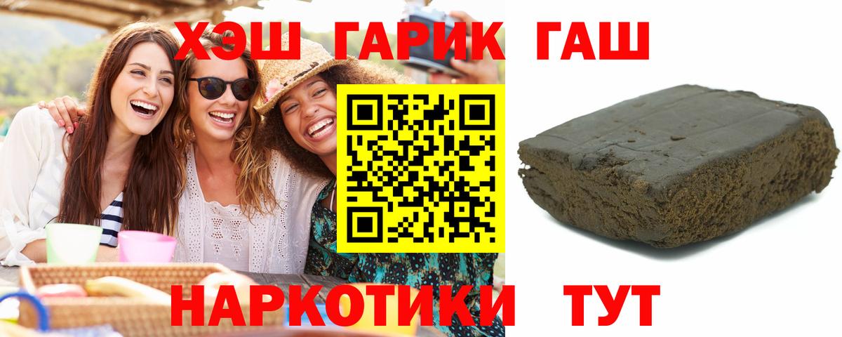 ГАШИШ Cannabis  ГАШИШ  Нерюнгри  Вход с VPN  ГАШ гарик 