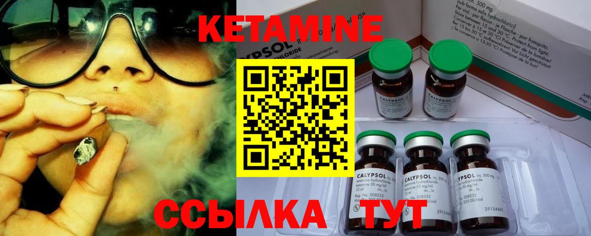 КЕТАМИН VHQ Нерюнгри