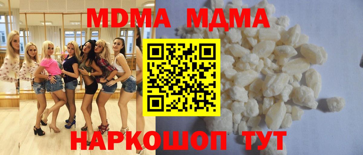 МДМА  МДМА crystal  Нерюнгри  Вход с VPN  МДМА кристаллы 