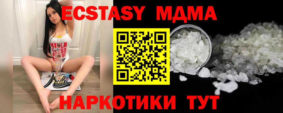 МДМА кристаллы Нерюнгри
