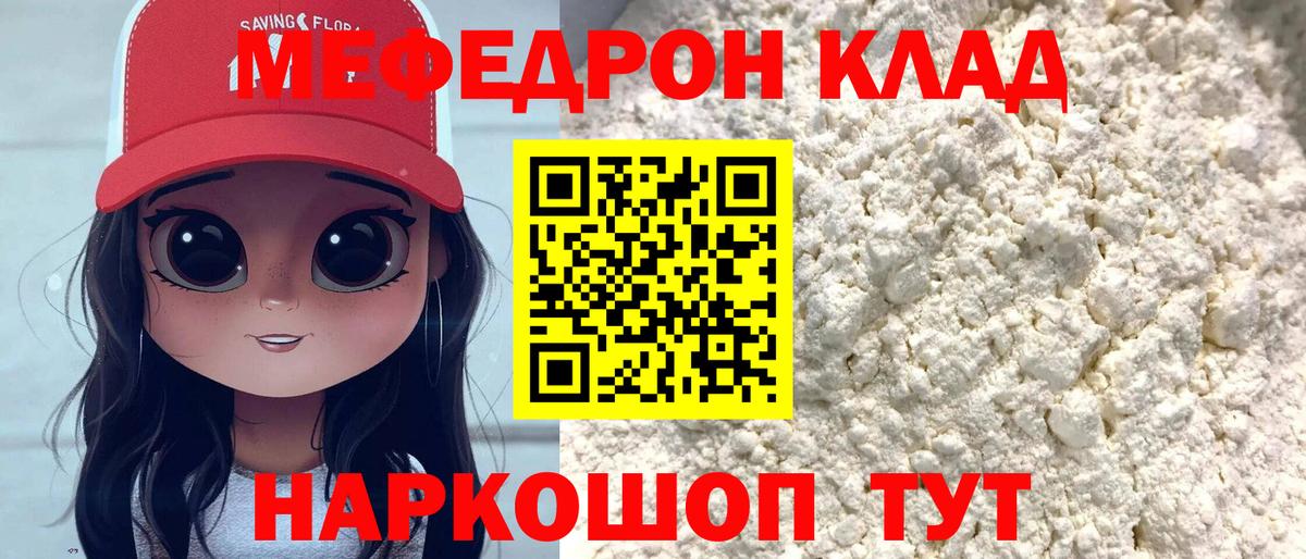 МЕФ  Нерюнгри