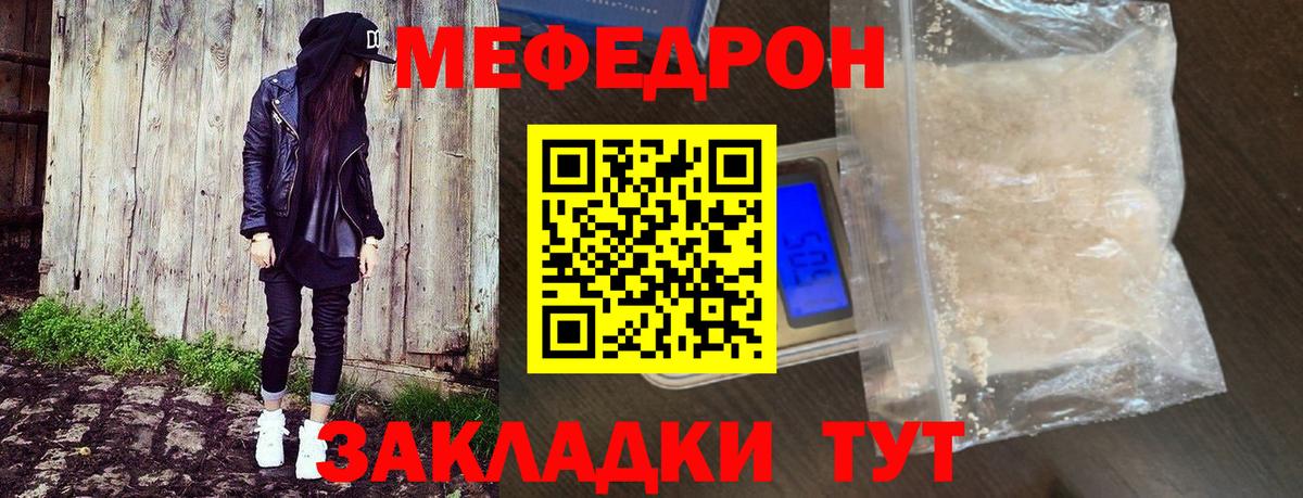 Меф 4 MMC  Меф VHQ  Меф  Вход с VPN  Нерюнгри 