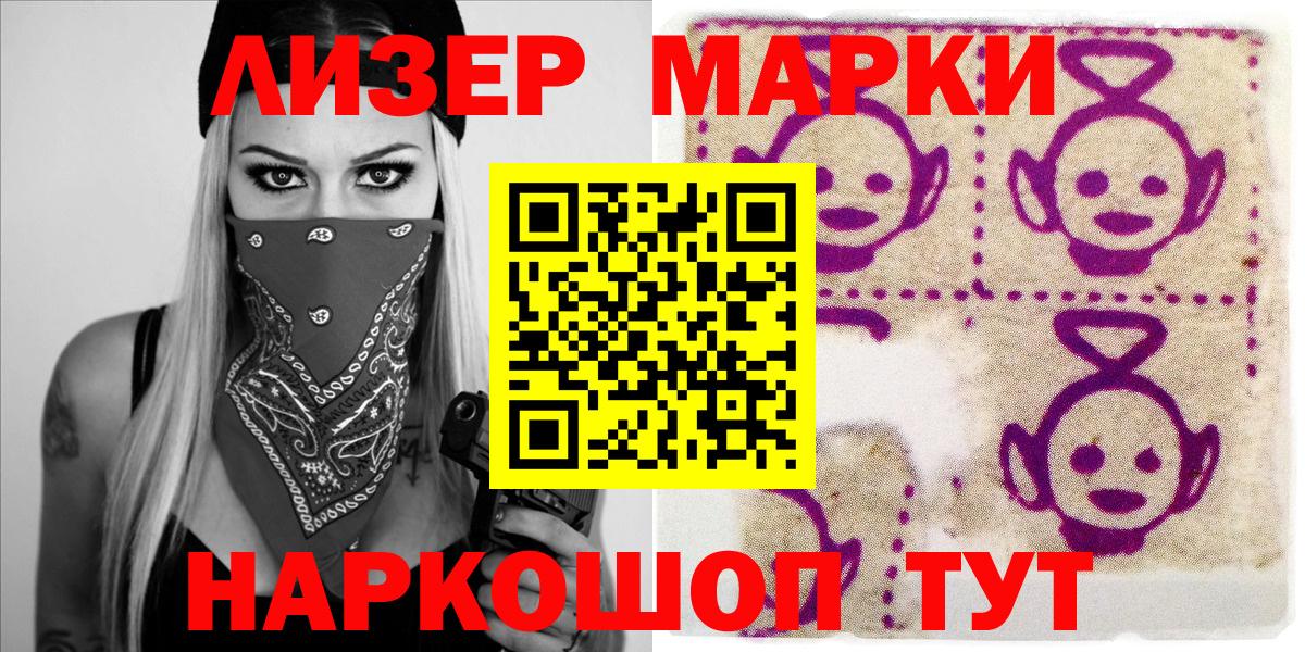 Нерюнгри  Марки N-bome 1500мкг  Вход с VPN  Наркотические марки  Марки N-bome 1500мкг 