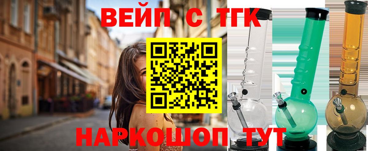 Дистиллят ТГК жижа Нерюнгри