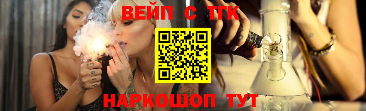 Дистиллят ТГК вейп  Вход с VPN  Нерюнгри  Дистиллят ТГК гашишное масло 
